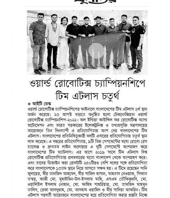 16. News Paper: The Jugantor