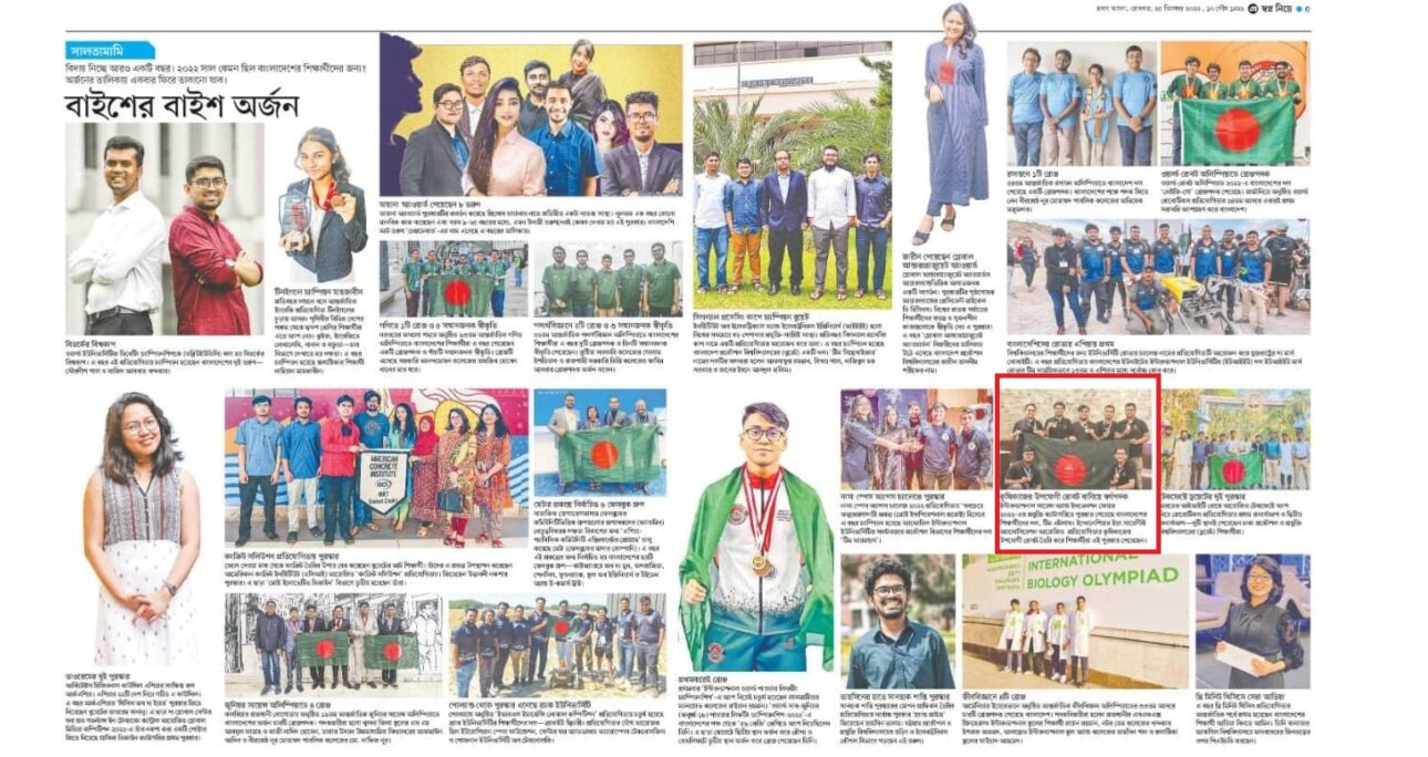 04. Covered as “22 of 2022” (in Bangladesh) in one of the most popular news paper Prothom Alo.